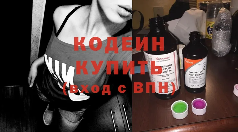 гидра маркетплейс  купить  цена  Петушки  Кодеиновый сироп Lean Purple Drank 